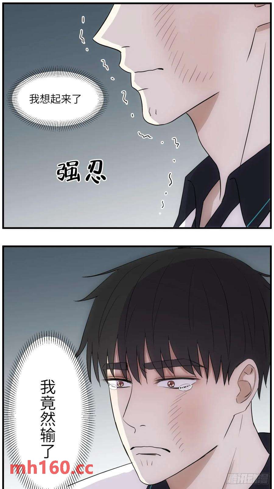 过去的故事-打架2-第64话