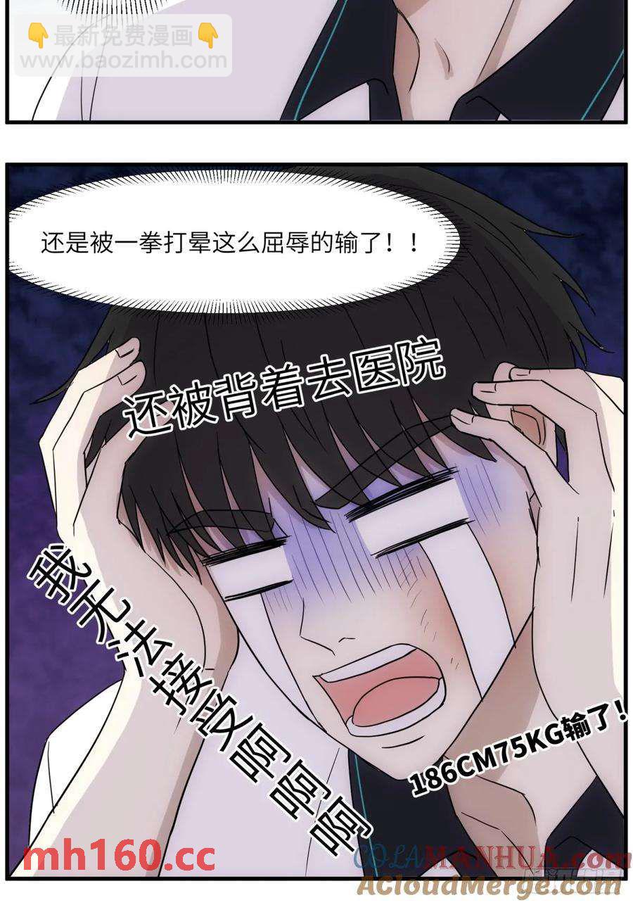 过去的故事-打架2-第64话