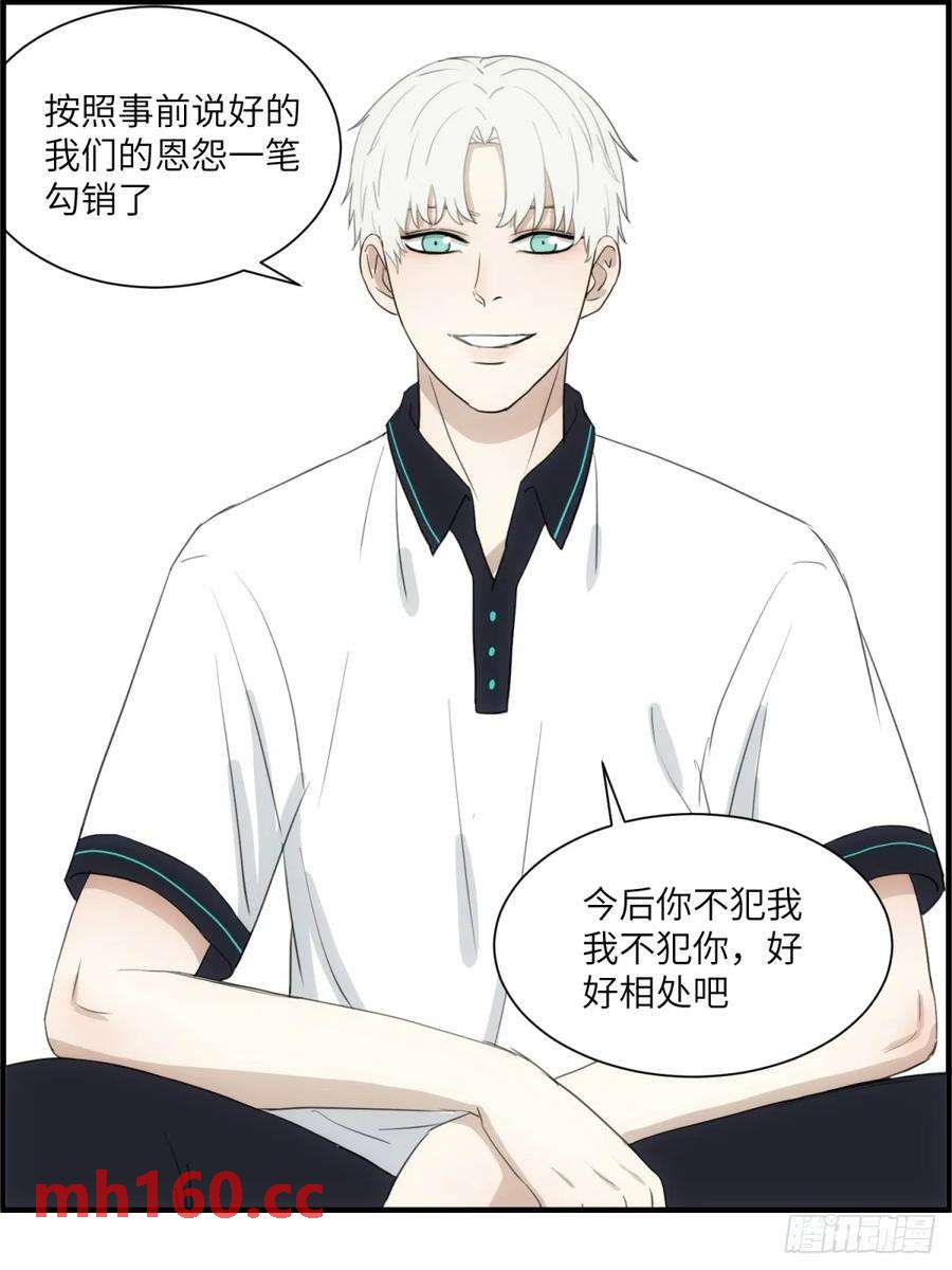 过去的故事-打架2-第64话