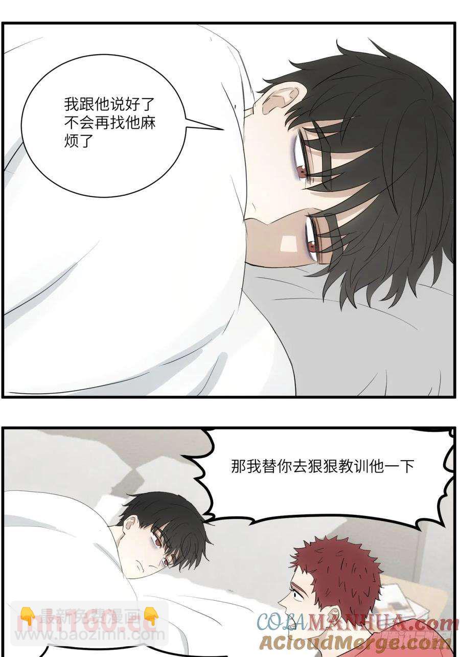 过去的故事-打架2-第64话