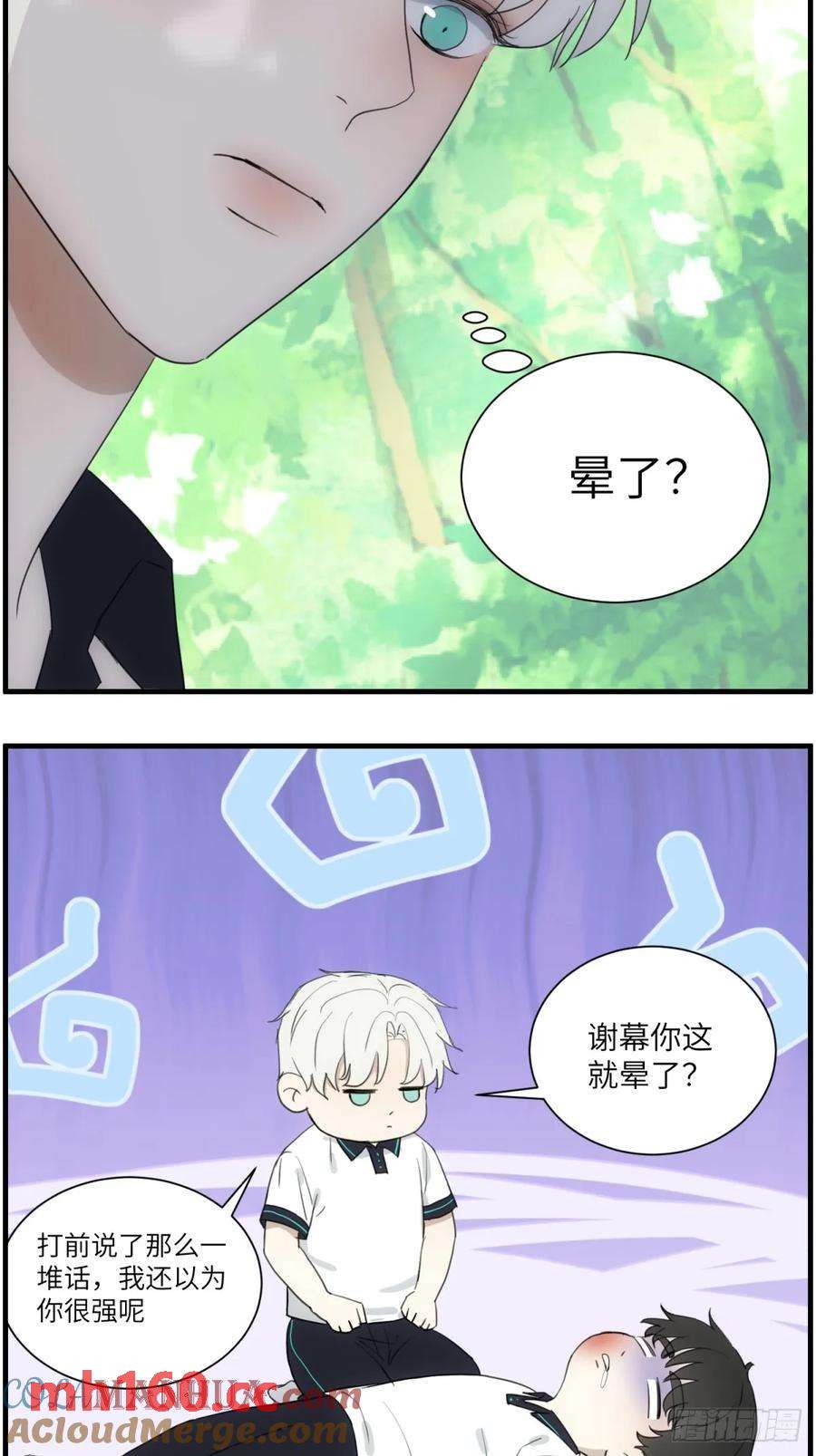 过去的故事-打架2-第64话