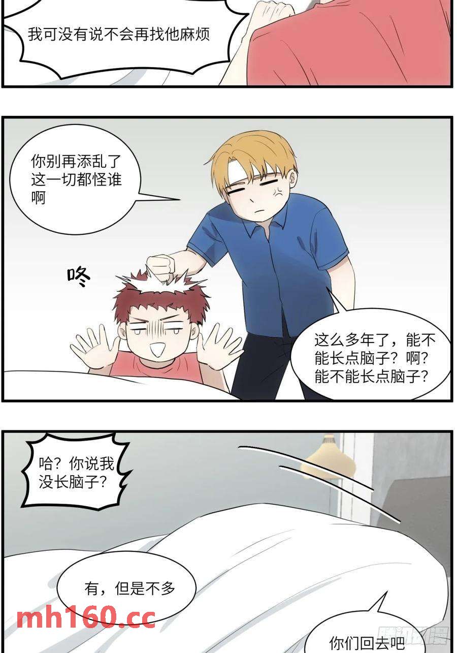 过去的故事-打架2-第64话