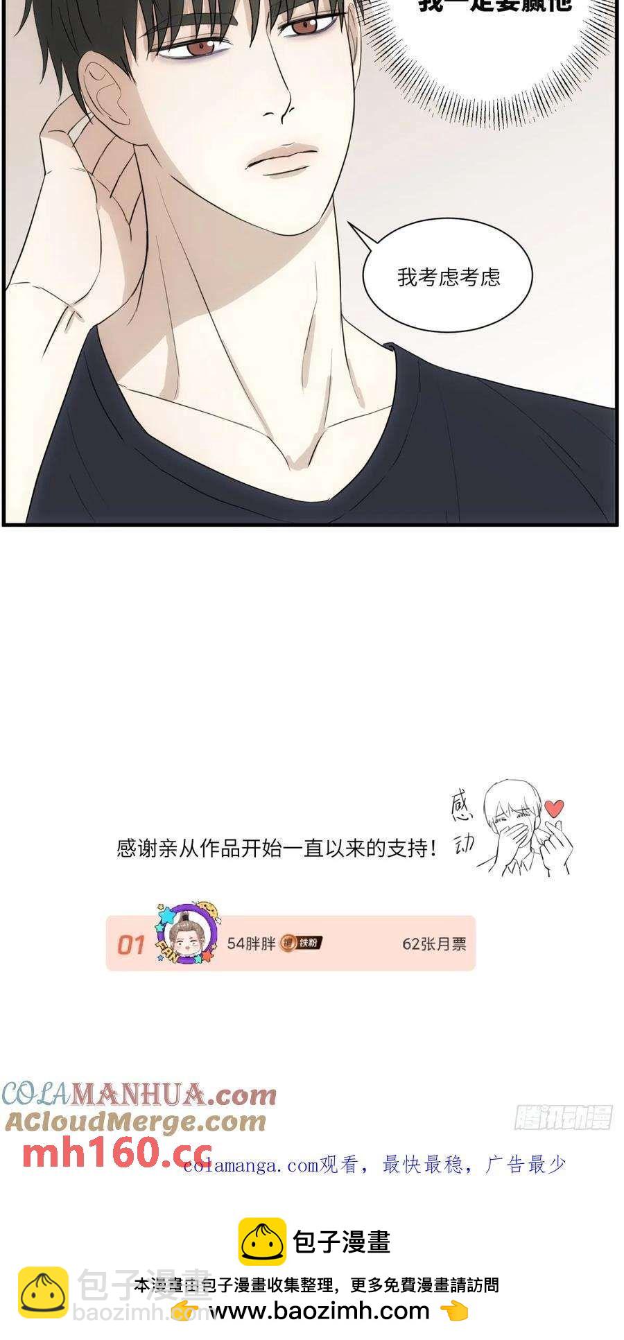 过去的故事-打架2-第64话