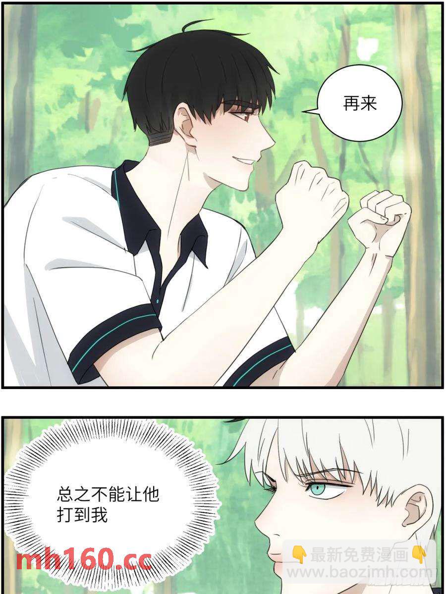 过去的故事-打架4-第66话