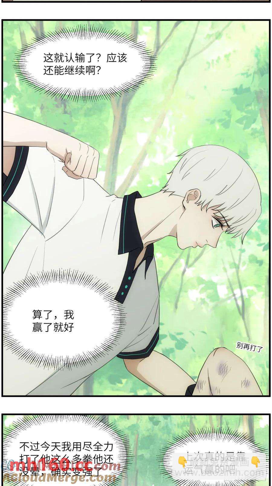 过去的故事-打架4-第66话