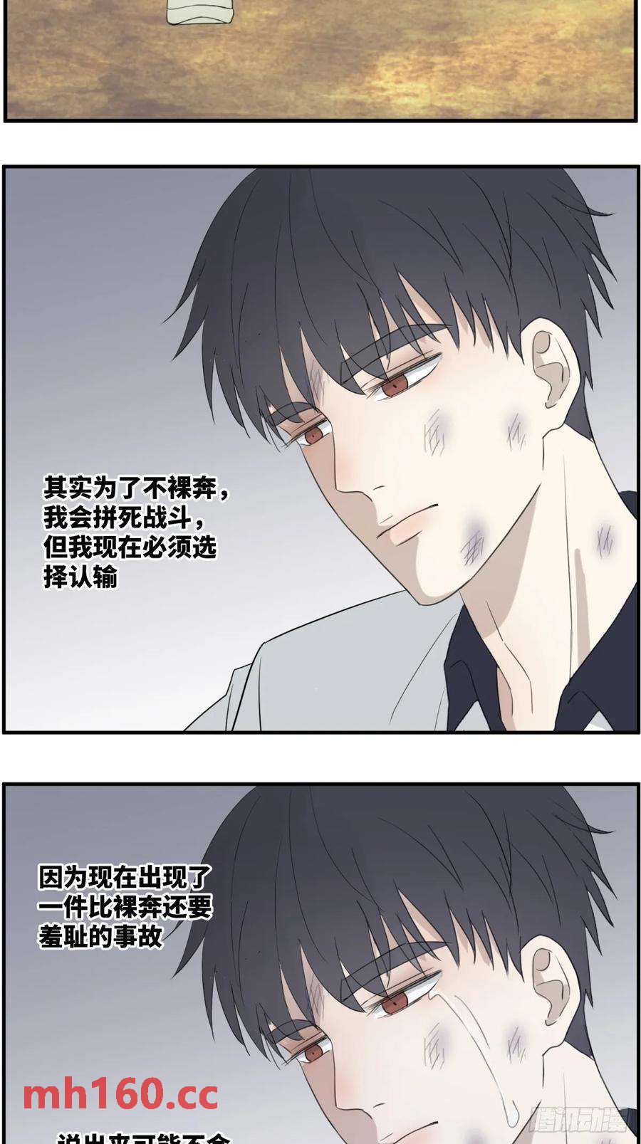 过去的故事-打架4-第66话