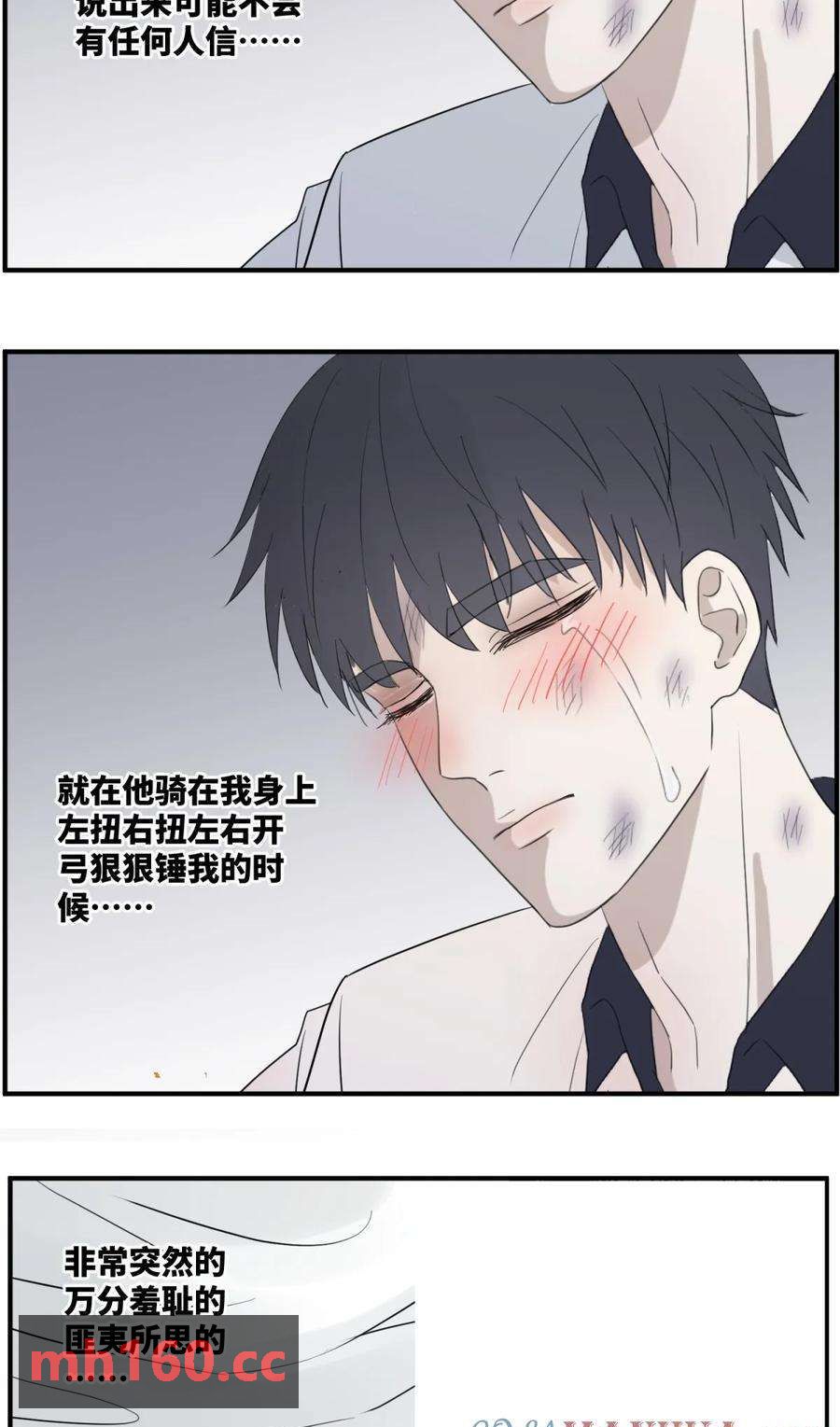 过去的故事-打架4-第66话