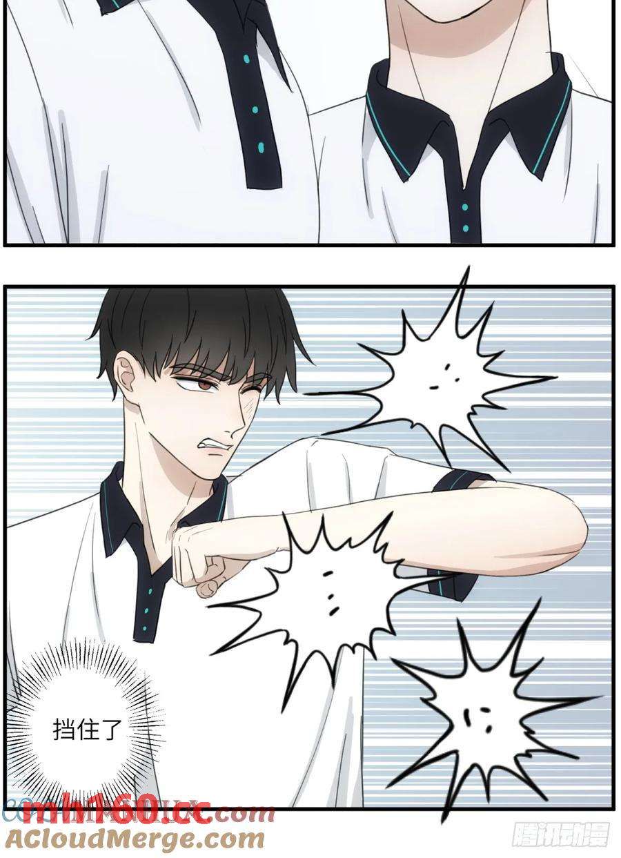 过去的故事-打架4-第66话