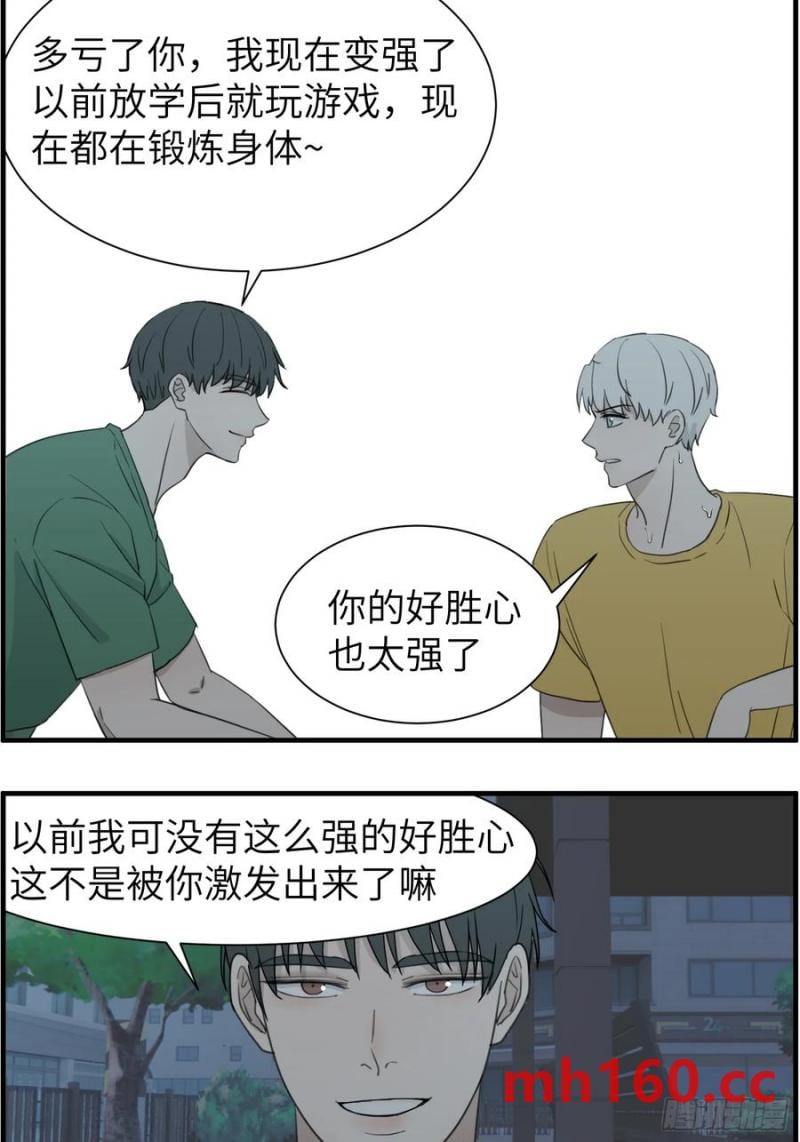 过去的故事-打架6-第68话