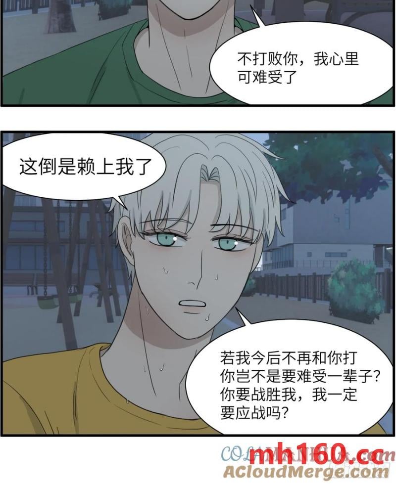 过去的故事-打架6-第68话