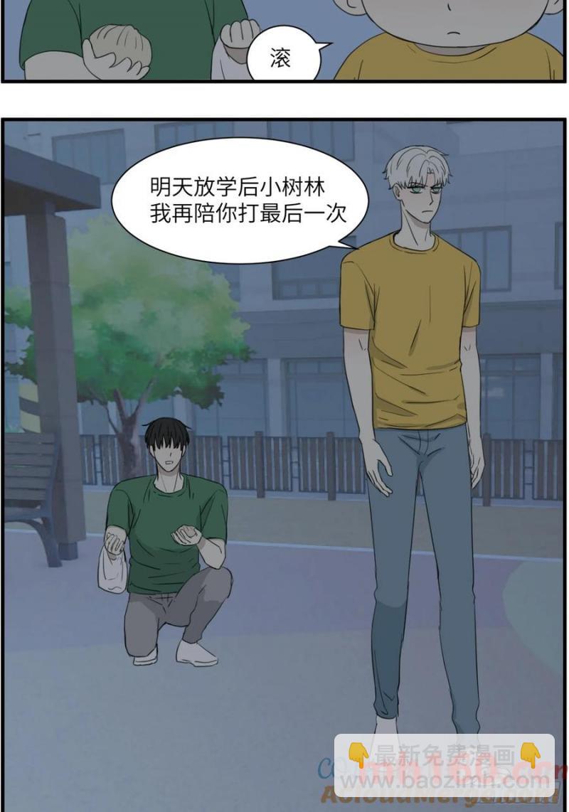 过去的故事-打架6-第68话