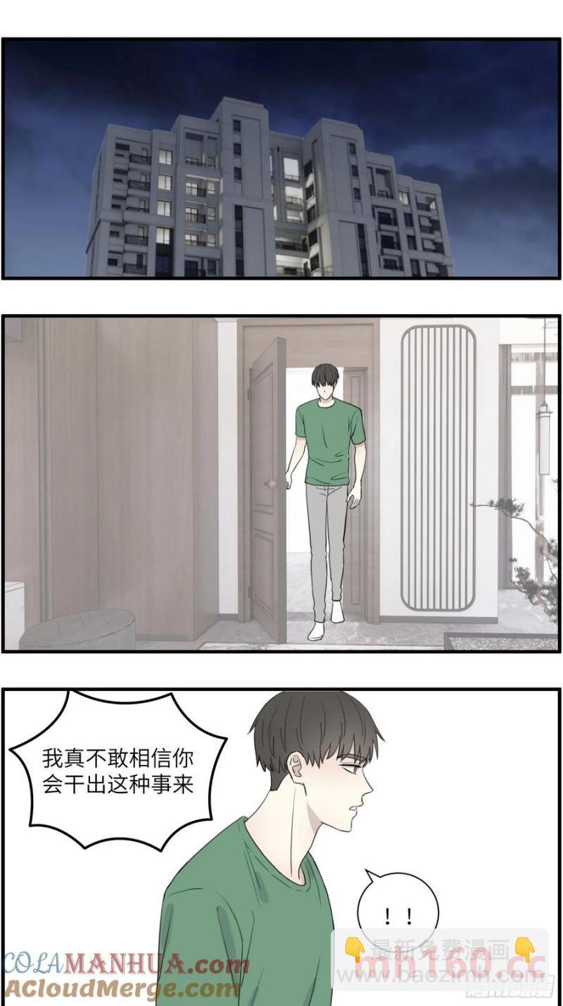 过去的故事-打架6-第68话