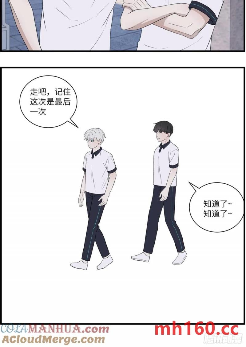 过去的故事-打架6-第68话