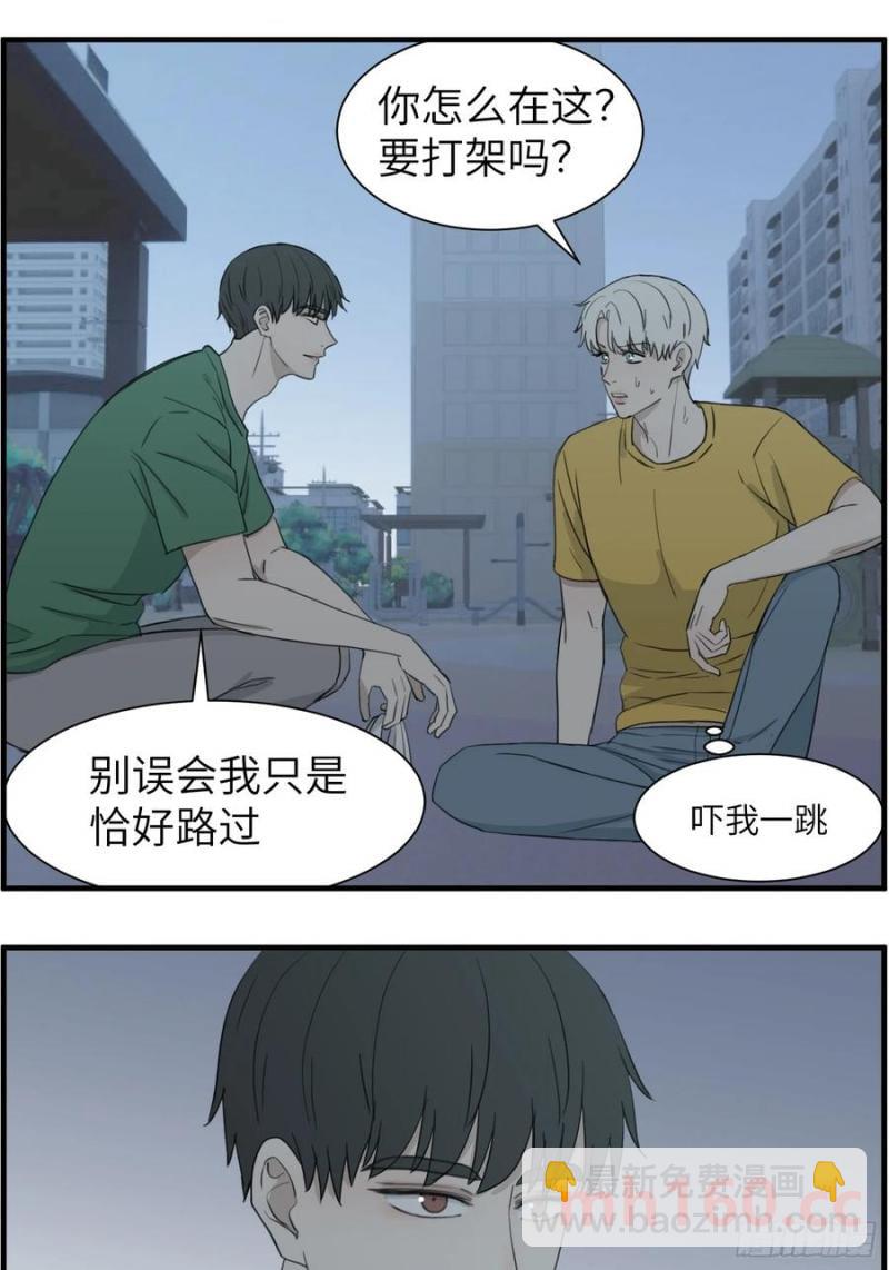 过去的故事-打架6-第68话