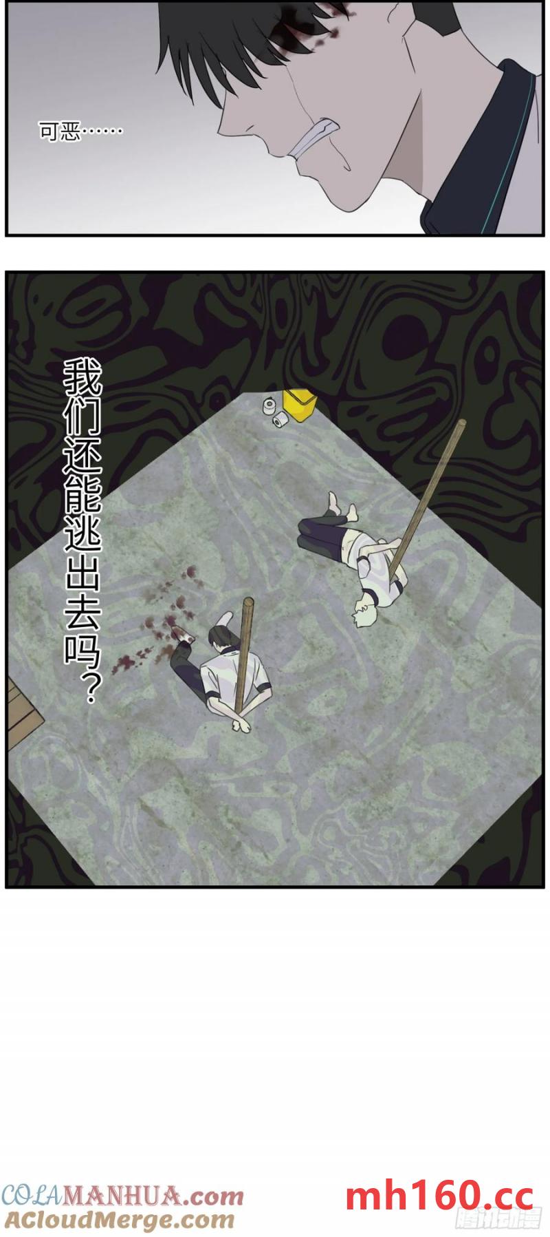 过去的故事-绑架2-第70话