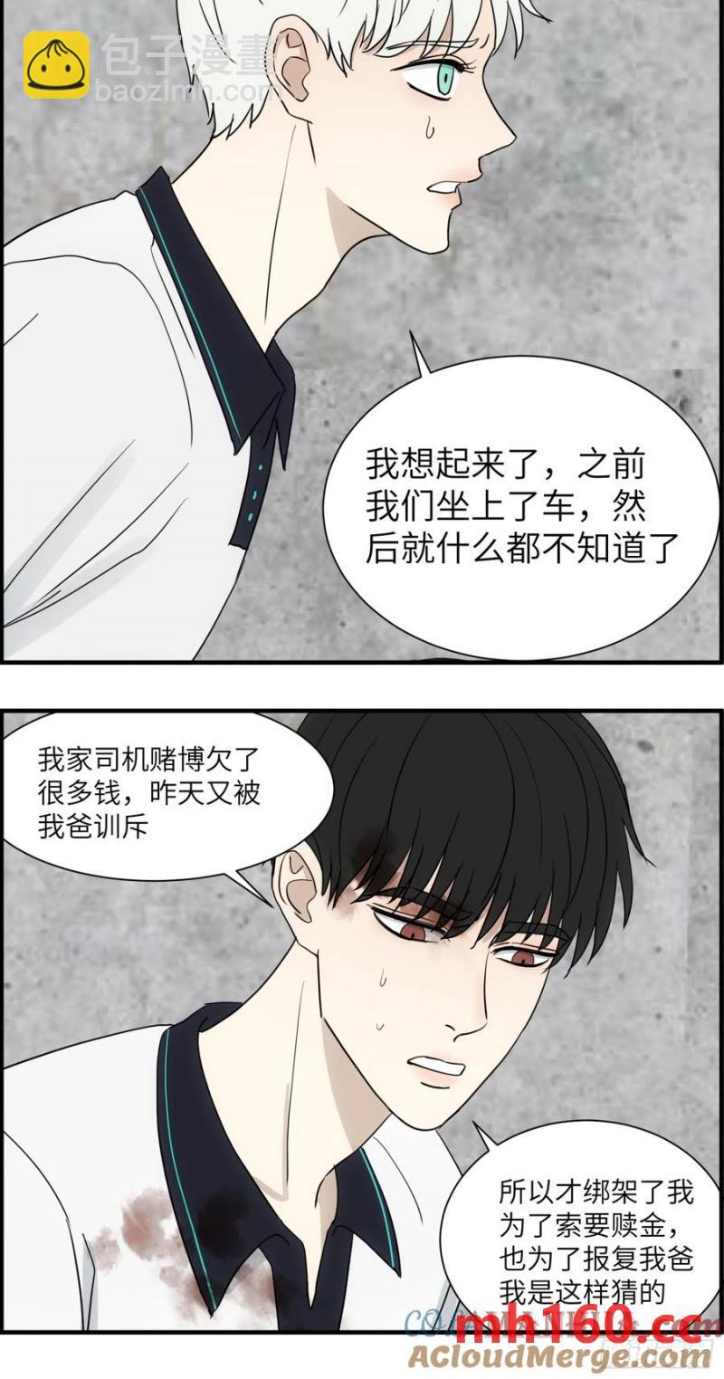 过去的故事-绑架2-第70话