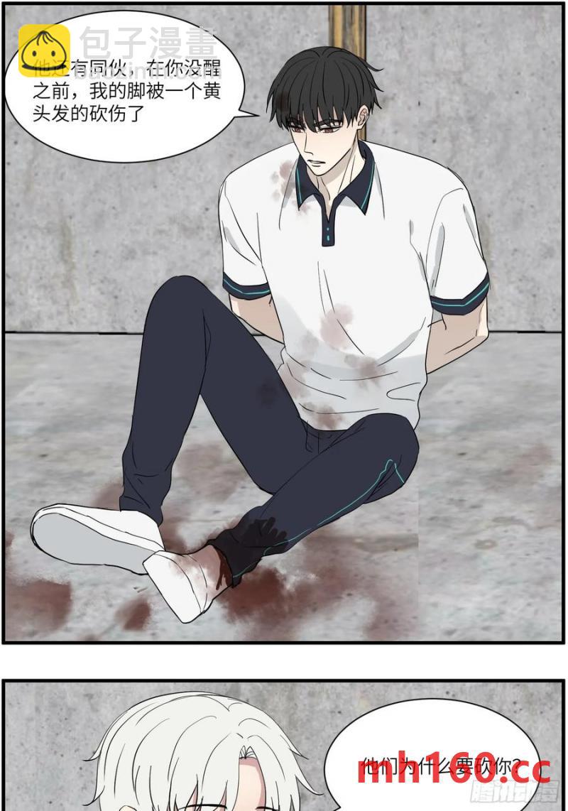 过去的故事-绑架2-第70话