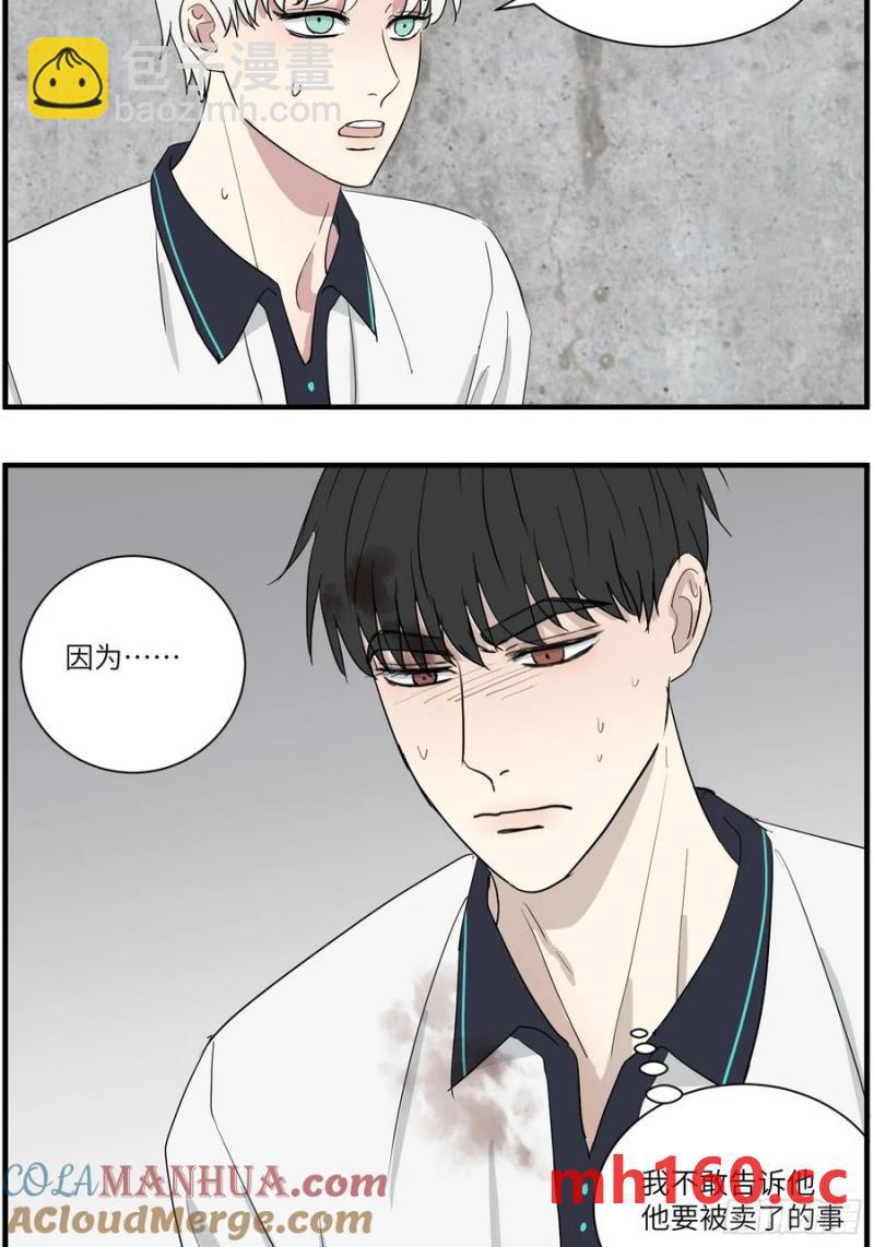 过去的故事-绑架2-第70话