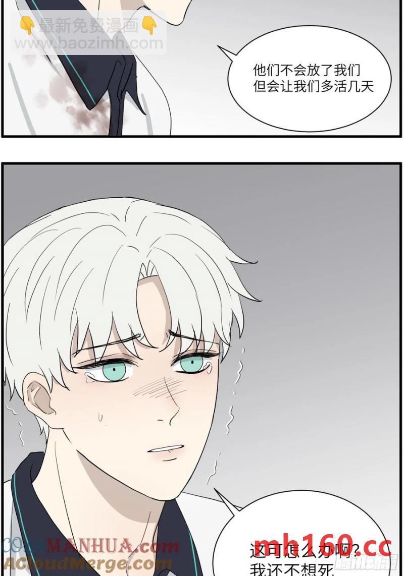 过去的故事-绑架2-第70话