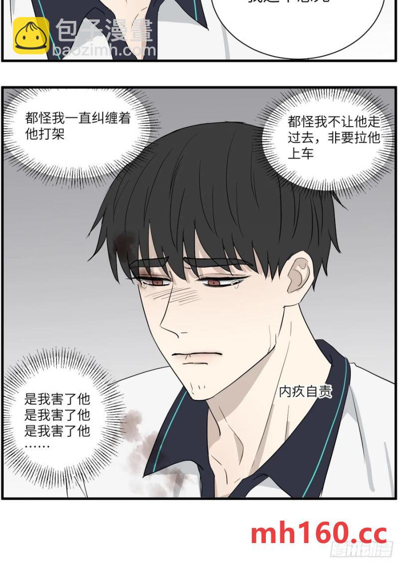 过去的故事-绑架2-第70话