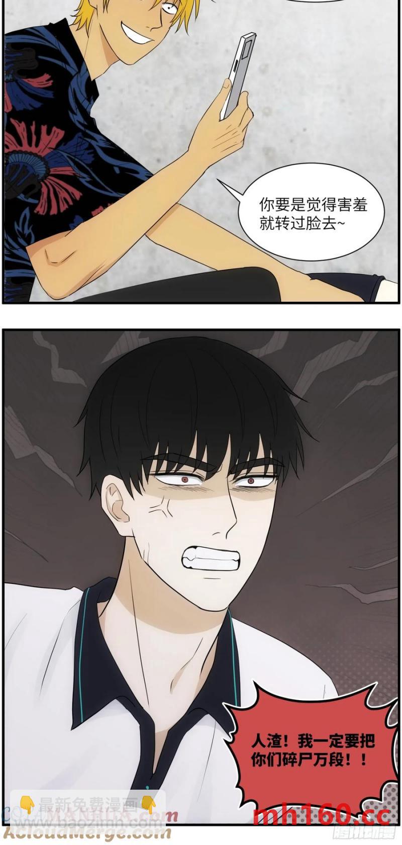 过去的故事-绑架2-第70话