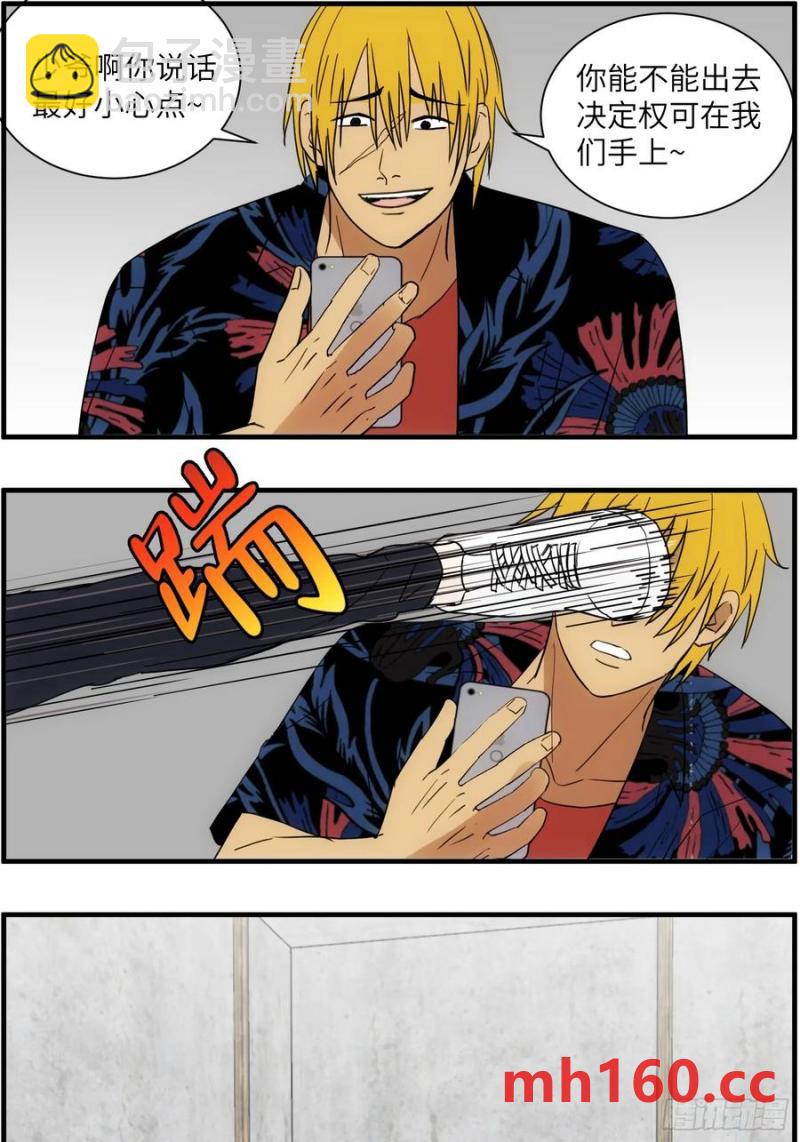 过去的故事-绑架2-第70话