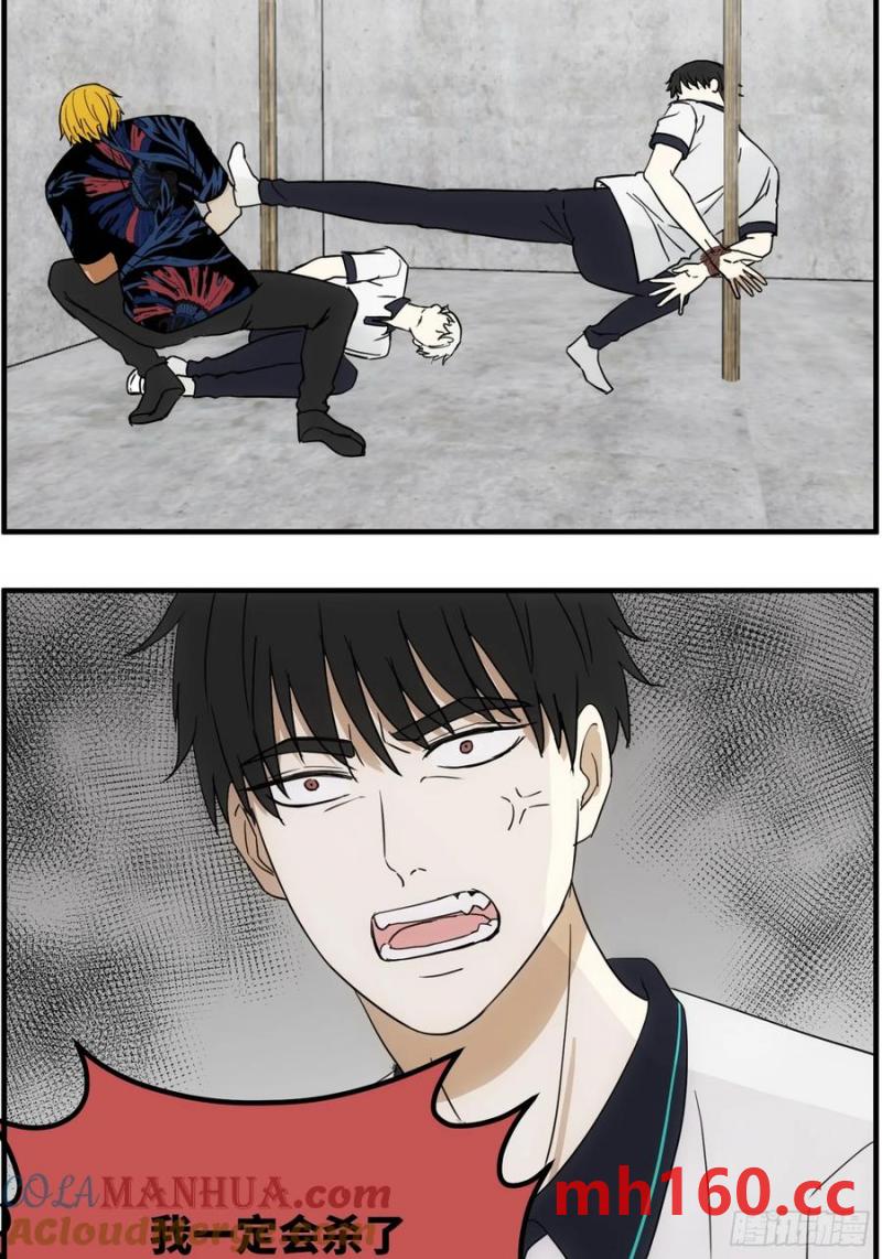 过去的故事-绑架2-第70话