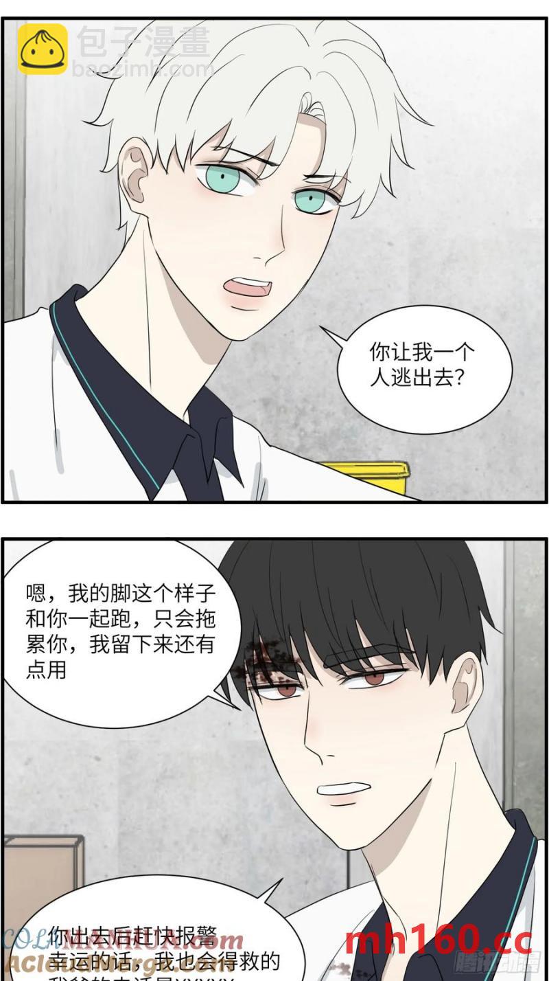 过去的故事-绑架4-第72话