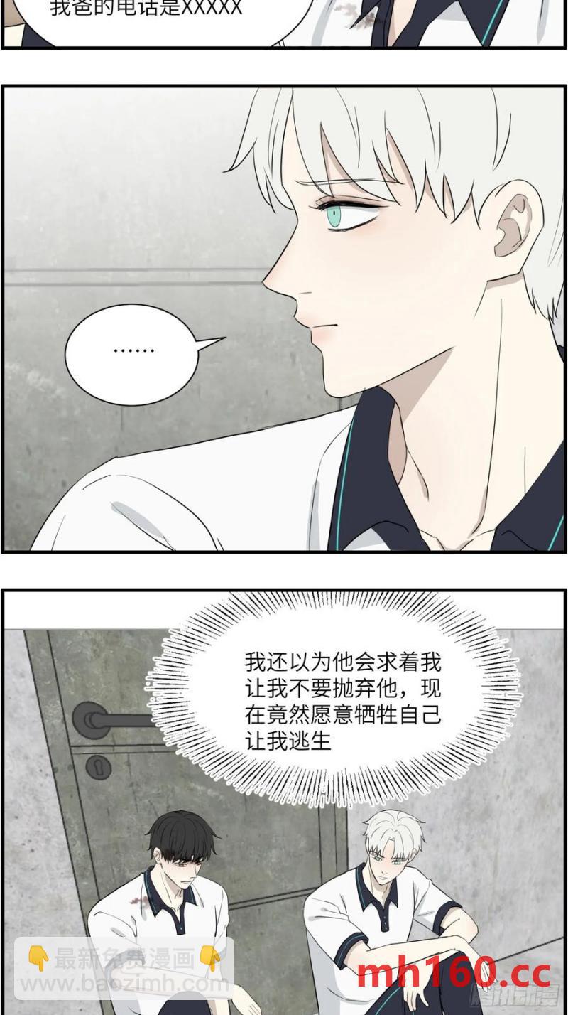 过去的故事-绑架4-第72话