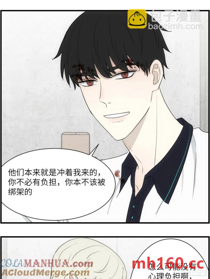 过去的故事-绑架4-第72话