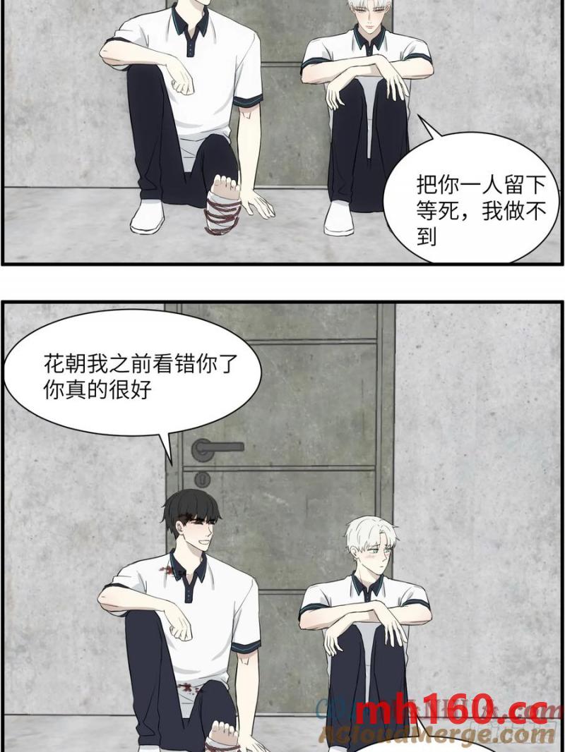 过去的故事-绑架4-第72话