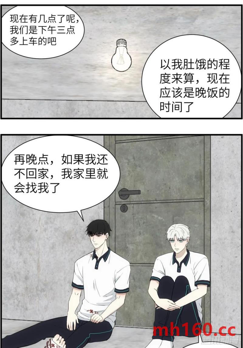 过去的故事-绑架4-第72话