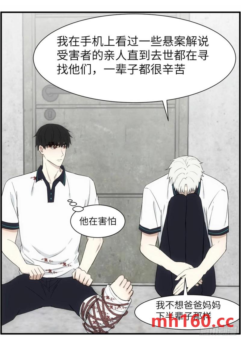 过去的故事-绑架4-第72话