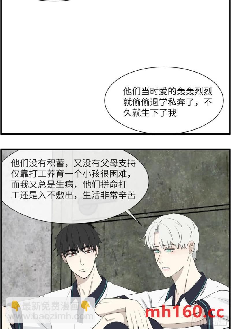 过去的故事-绑架4-第72话