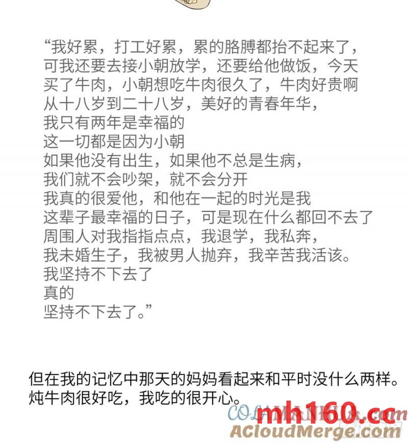 过去的故事-绑架4-第72话