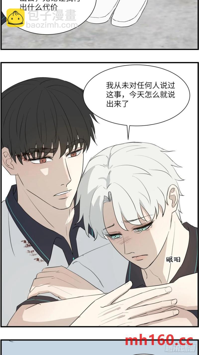 过去的故事-绑架4-第72话