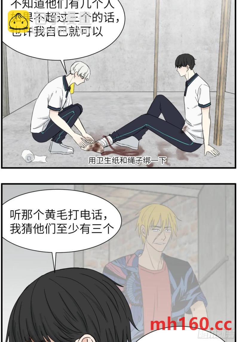 过去的故事-绑架4-第72话