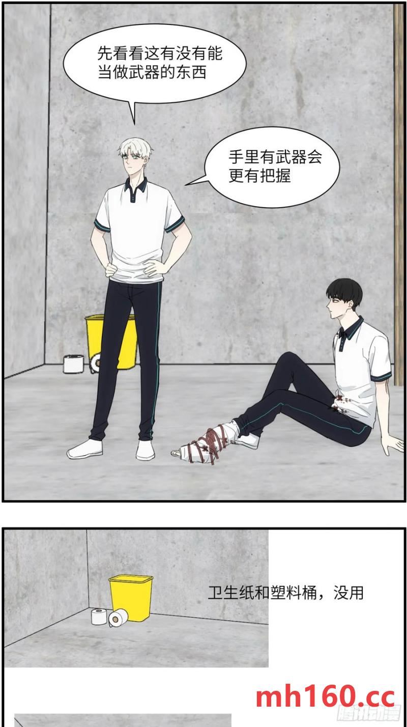 过去的故事-绑架4-第72话