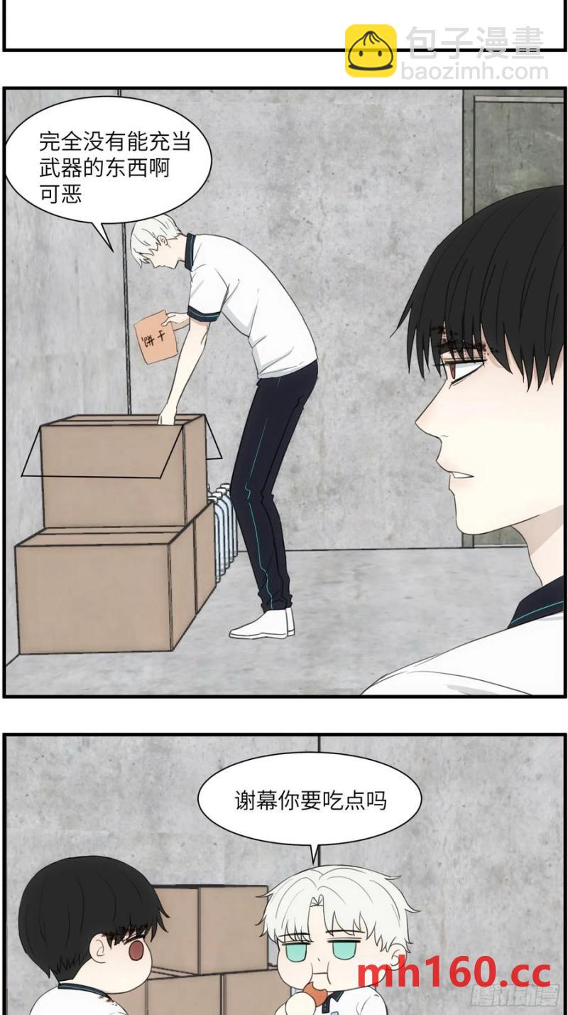 过去的故事-绑架4-第72话