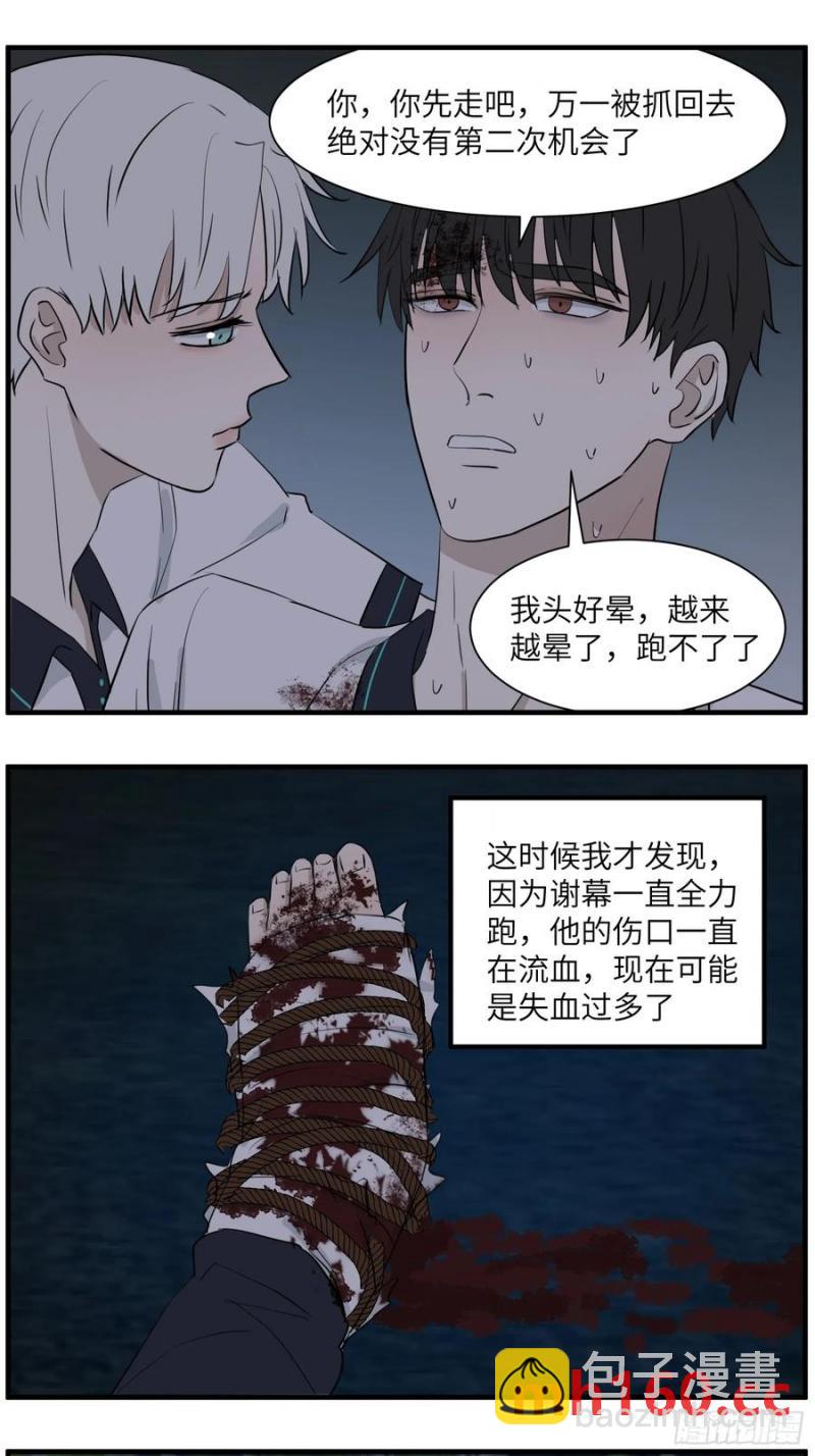 过去的故事-绑架篇完-第74话