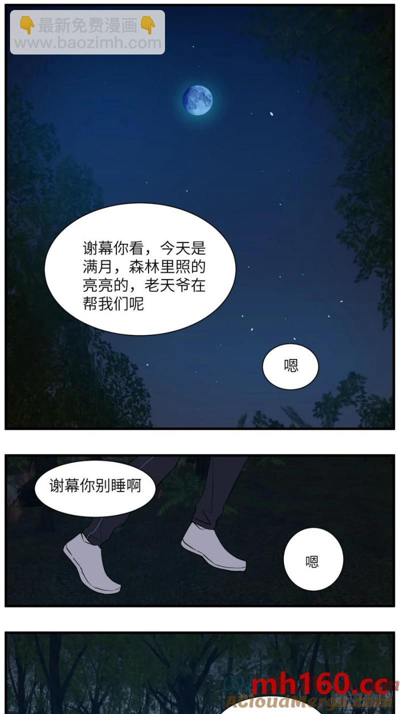 过去的故事-绑架篇完-第74话
