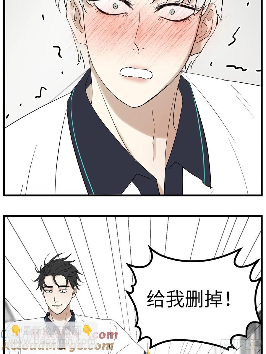 上同一所大学吧-第82话