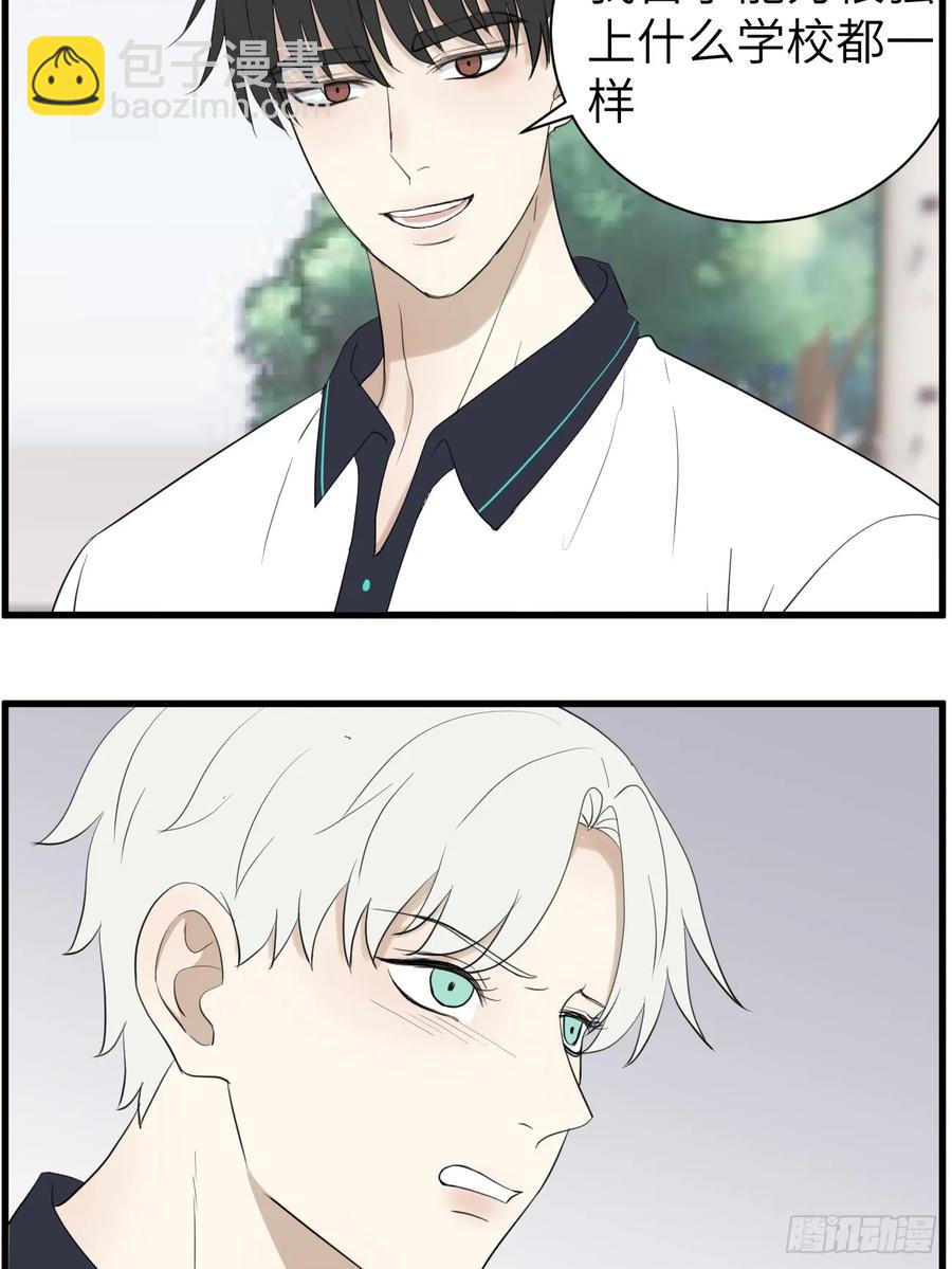 上同一所大学吧-第82话