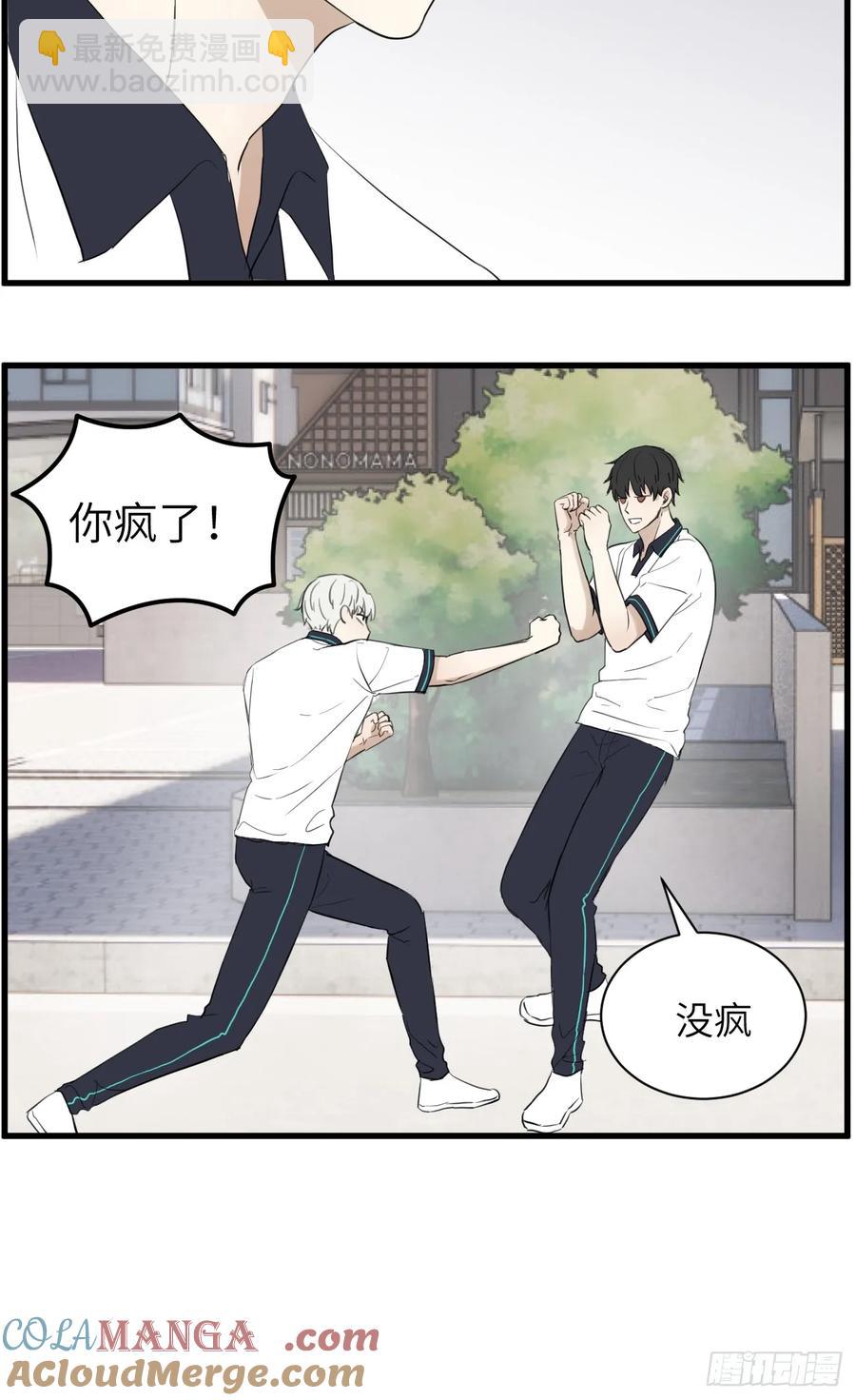 上同一所大学吧-第82话