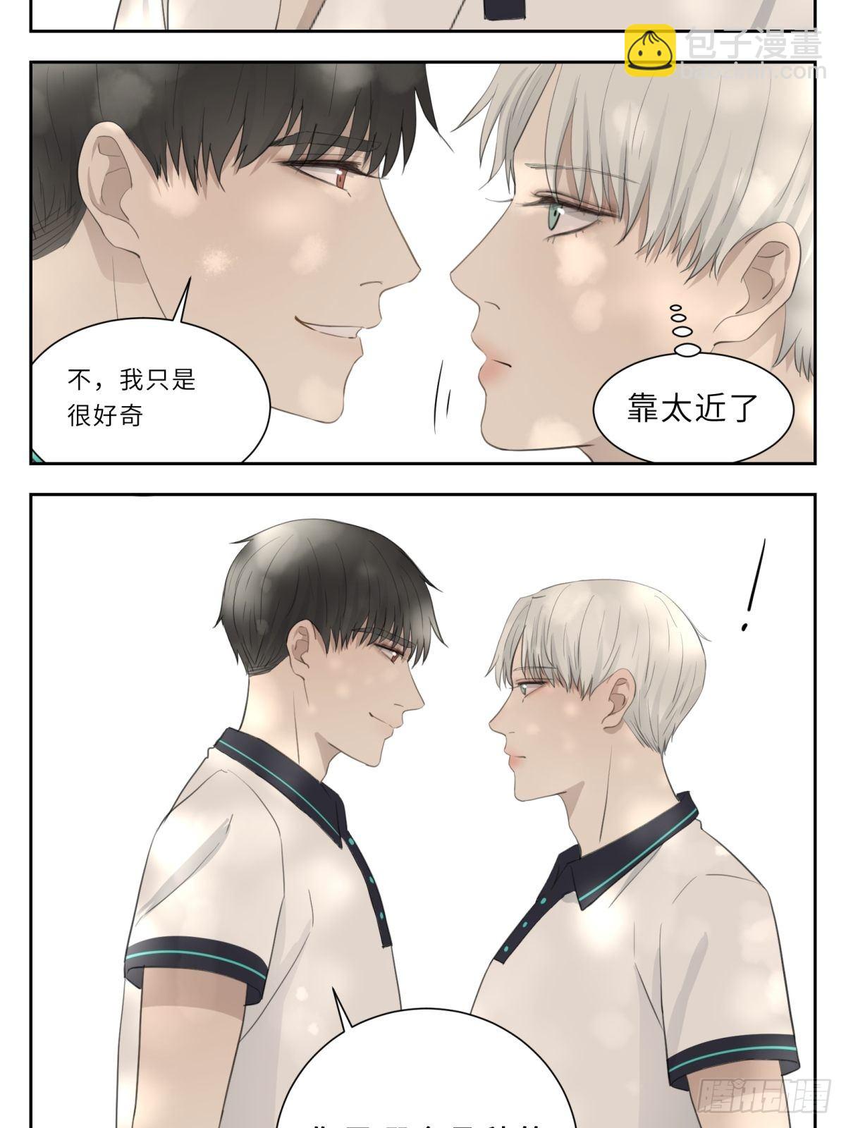 结下梁子2-第10话