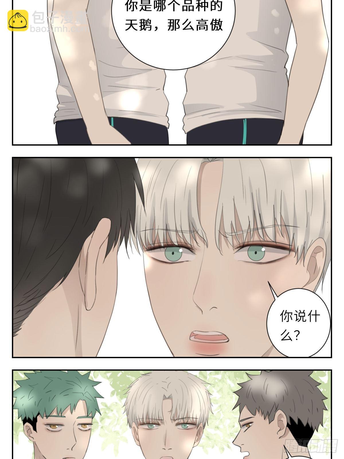 结下梁子2-第10话