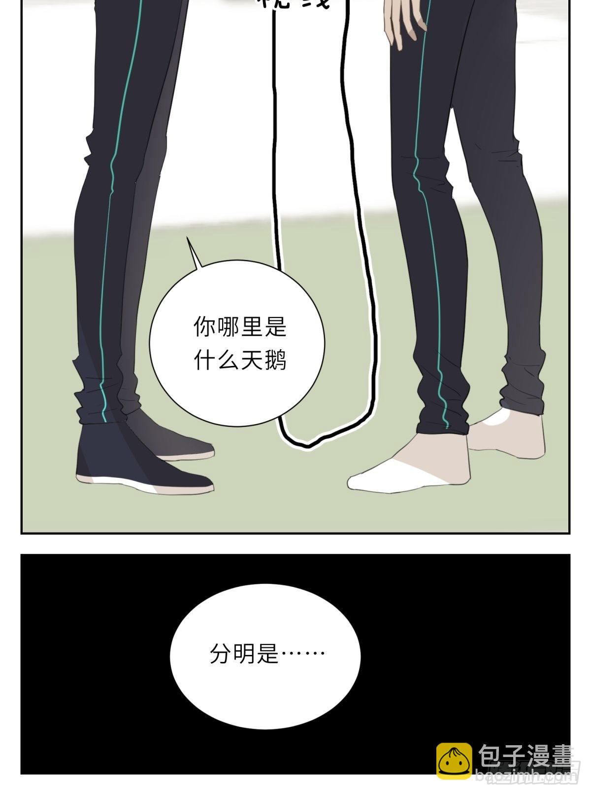 结下梁子2-第10话