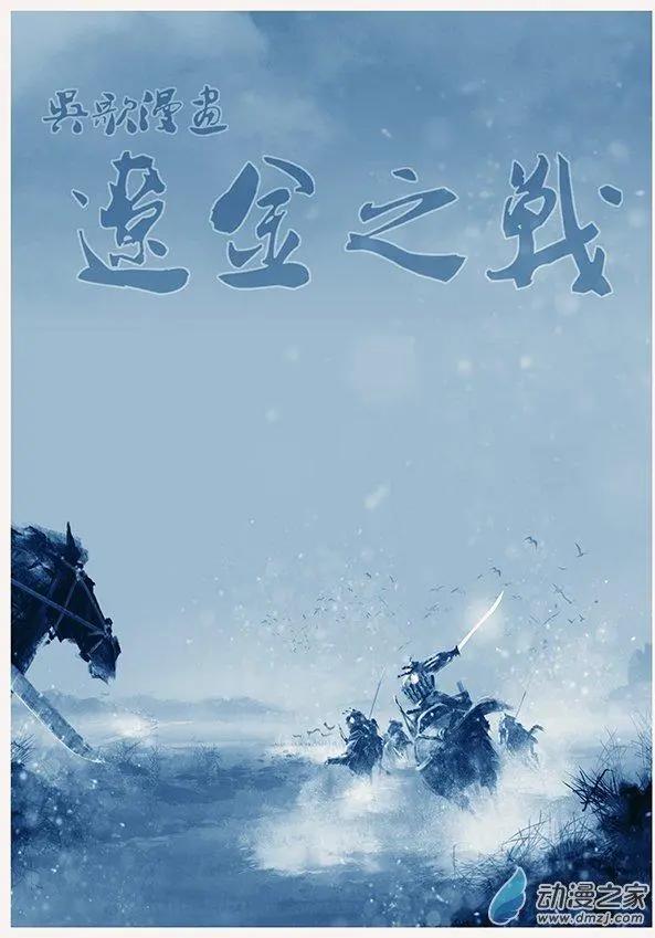 第09景 初战-第10话