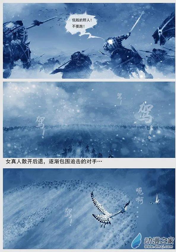 第09景 初战-第10话