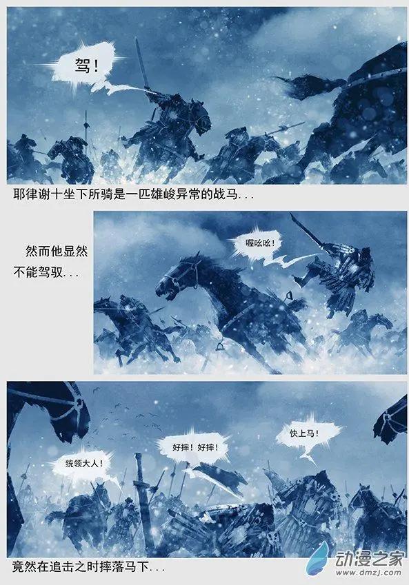 第09景 初战-第10话